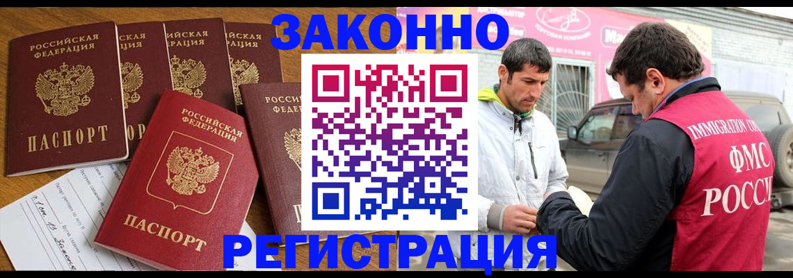 временная регистрация гарантия в Нижнекамске