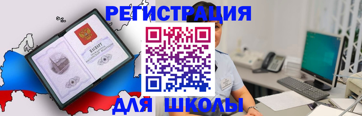 прописка в квартире в Нижнекамске