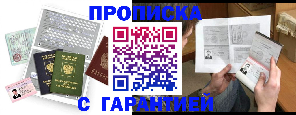 временная регистрация в Нижнекамске